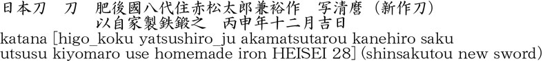 Picture of Japanese name