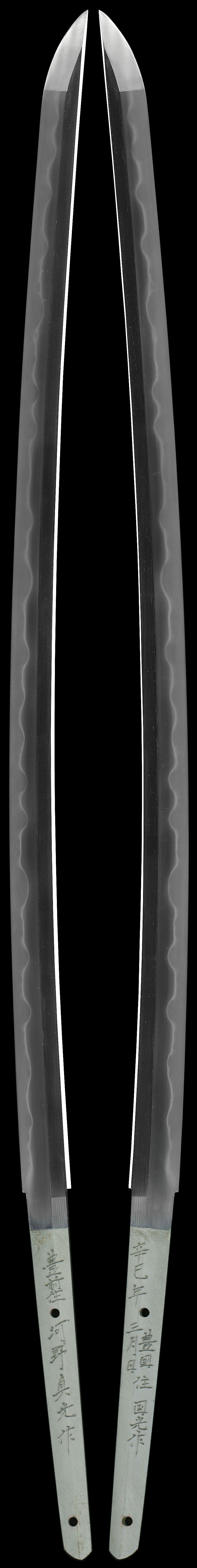 豊前住河野貞光国光作（河野貞光）Picture of whole