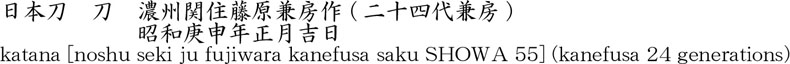 Picture of Japanese name