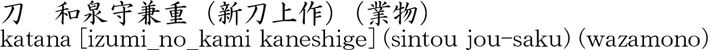 Picture of Japanese name