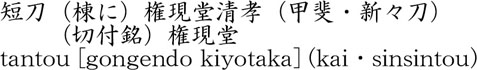 Picture of Japanese name