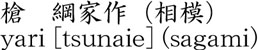 Picture of Japanese name