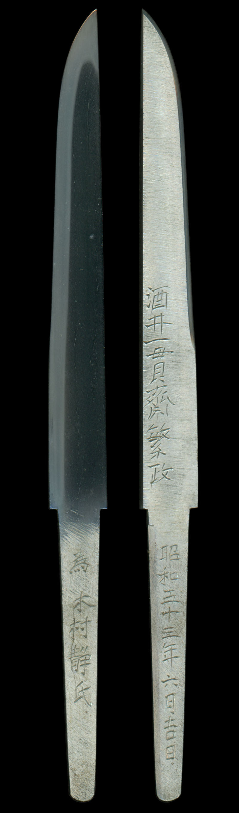 小刀　酒井一貫斎繁政　昭和五十三年六月吉日　　　為 木村静氏Picture of whole