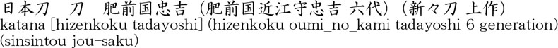 Picture of Japanese name