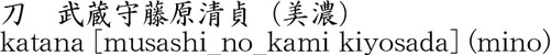Picture of Japanese name