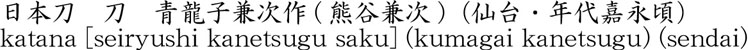Picture of Japanese name