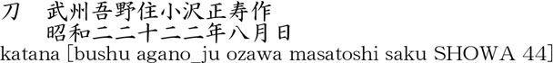 Picture of Japanese name