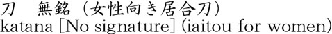 Picture of Japanese name