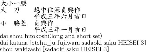 Picture of Japanese name