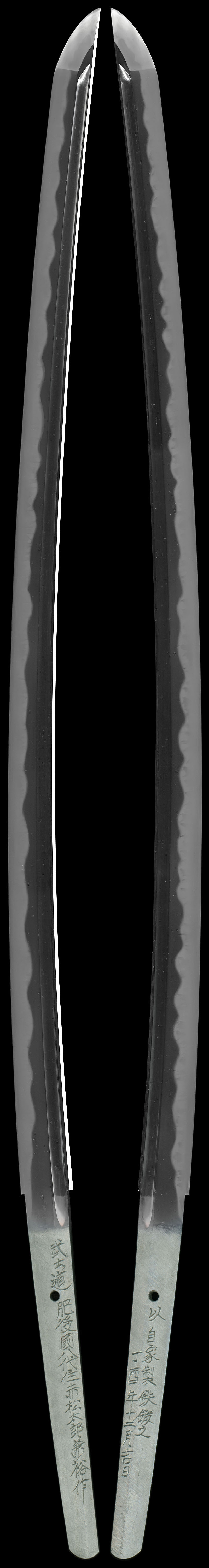 赤松太郎兼裕 以自家製鉄鍛之 丁酉年十二月吉日Picture of whole