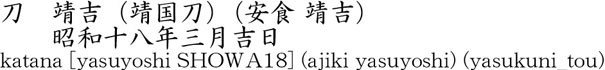 Picture of Japanese name