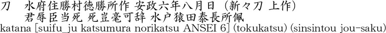 Picture of Japanese name