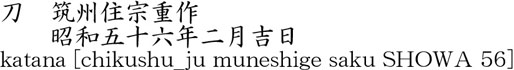 Picture of Japanese name