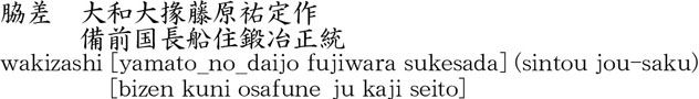 Picture of Japanese name