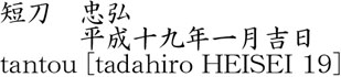 Picture of Japanese name