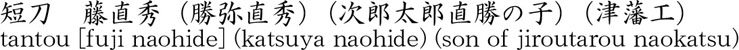 tantou [fuji naohide] (katsuya naohide)(son of jiroutarou naokatsu) Name of Japan