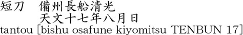 Picture of Japanese name