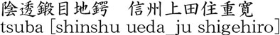 Picture of Japanese name