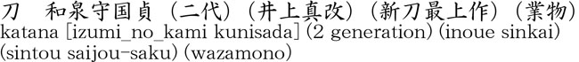Picture of Japanese name