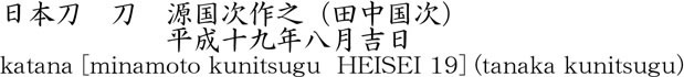 Picture of Japanese name
