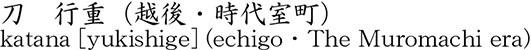 Picture of Japanese name