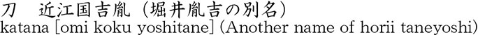 Picture of Japanese name