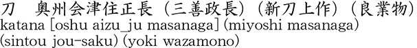 Picture of Japanese name