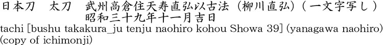 Picture of Japanese name