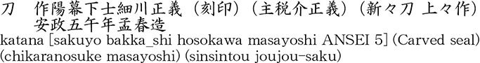 Picture of Japanese name