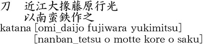 Picture of Japanese name