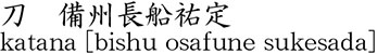 Picture of Japanese name