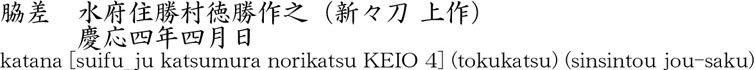 Picture of Japanese name