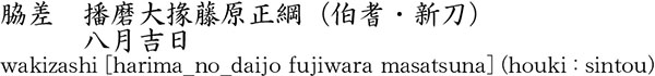 Picture of Japanese name