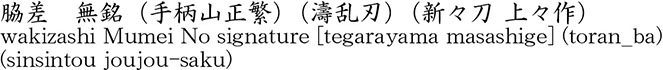 Picture of Japanese name