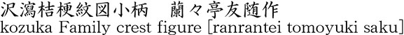 Picture of Japanese name