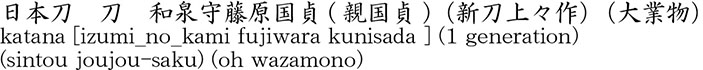 Picture of Japanese name