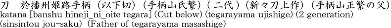 Picture of Japanese name