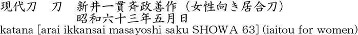 Picture of Japanese name