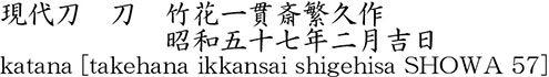 Picture of Japanese name