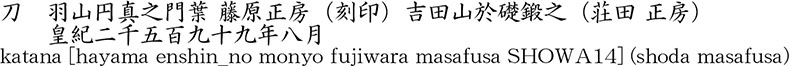 Picture of Japanese name