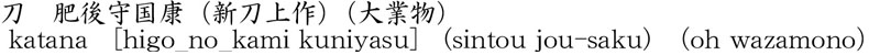 Picture of Japanese name