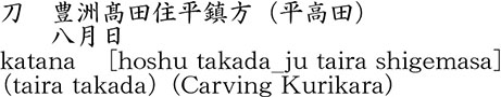 Picture of Japanese name