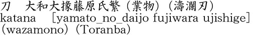 Picture of Japanese name