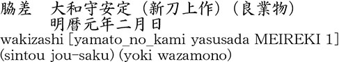 Picture of Japanese name