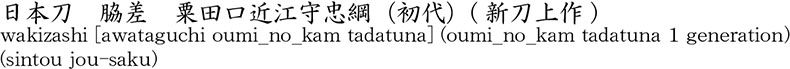 Picture of Japanese name