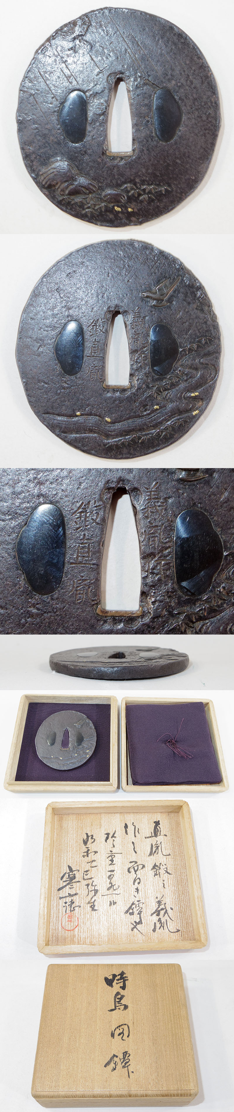 時雨時鳥図鍔　義胤作　鍛直胤 (鍛大慶直胤 本荘義胤作) Picture of parts
