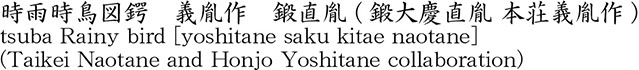 Picture of Japanese name