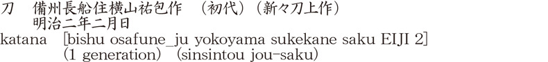 Picture of Japanese name
