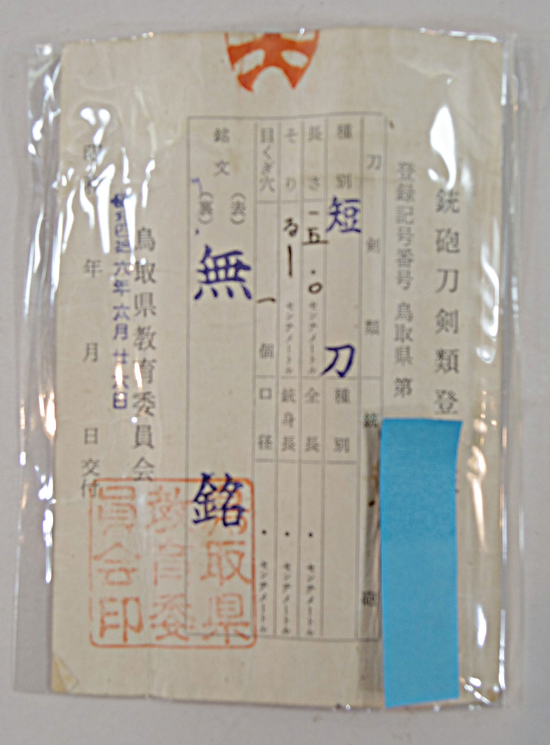 短刀 無名 (青貝微塵塗短刀合口拵入) (新々刀) Picture of Certificate
