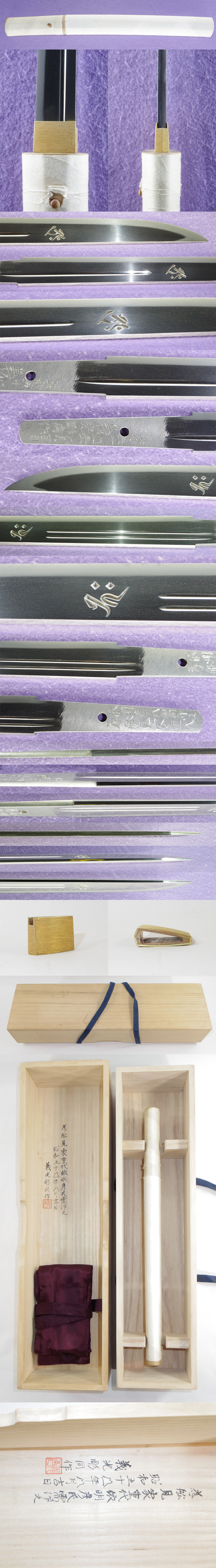 短刀　昭和五十八年八月吉日　義光彫同作　(大野義光) (無監査刀匠)　　　為舩見家重代依明彦氏需作之 Picture of parts